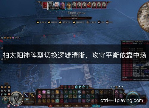 柏太阳神阵型切换逻辑清晰,攻守平衡依靠中场 柏太阳神阵型切换逻辑清晰,攻守平衡依靠中场